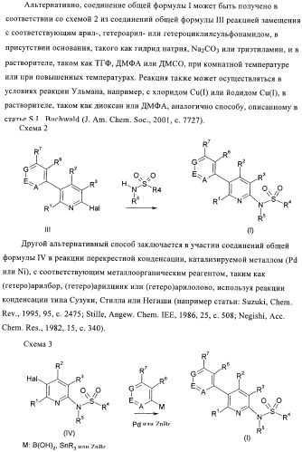 Производные арилпиридина (патент 2374239)