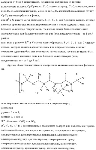 Ингибиторы hcv/вич и их применение (патент 2448976)