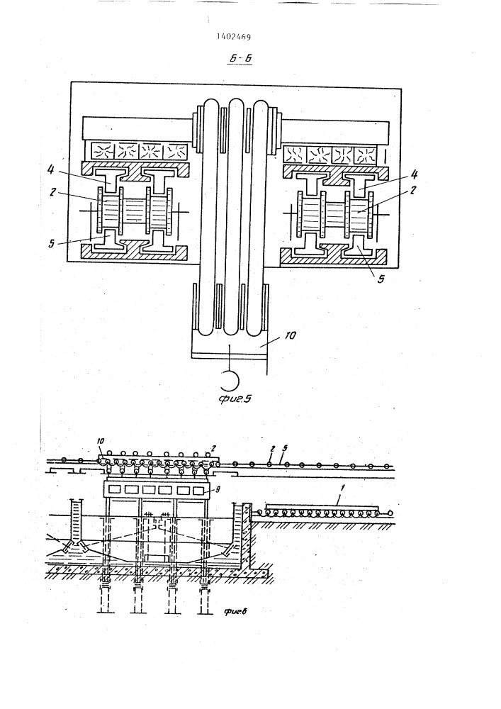 Устройство для транспортирования крупногабаритных грузов по направляющим (патент 1402469)