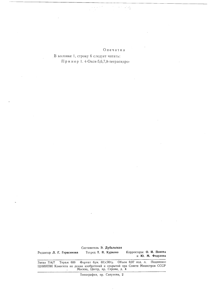 Способ получения производных 4-окситиенопиримидина (патент 179323)