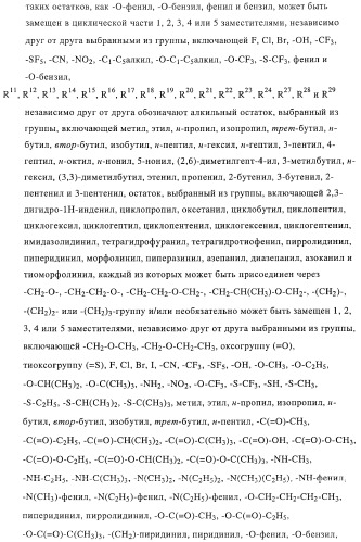 Новые соединения-лиганды ваниллоидных рецепторов и применение таких соединений для приготовления лекарственных средств (патент 2446167)