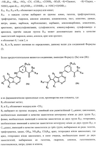 Способы лечения состояний, обусловленных p38 киназами, и пирролотриазиновые соединения, применимые в качестве ингибиторов киназ (патент 2316556)