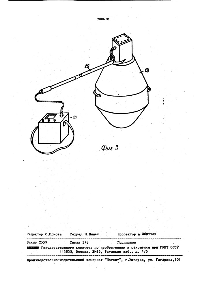 Устройство для измерения толщины футеровки теплового агрегата (патент 900678)