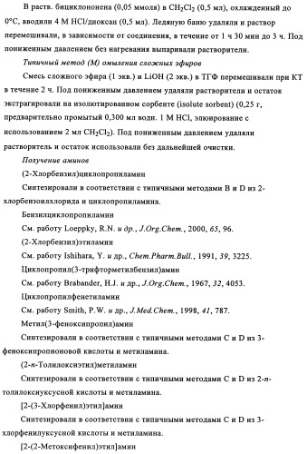Производные 7-арил-3,9-диазабицикло(3.3.1)-нон-6-ена - ингибиторы ренина (патент 2343153)