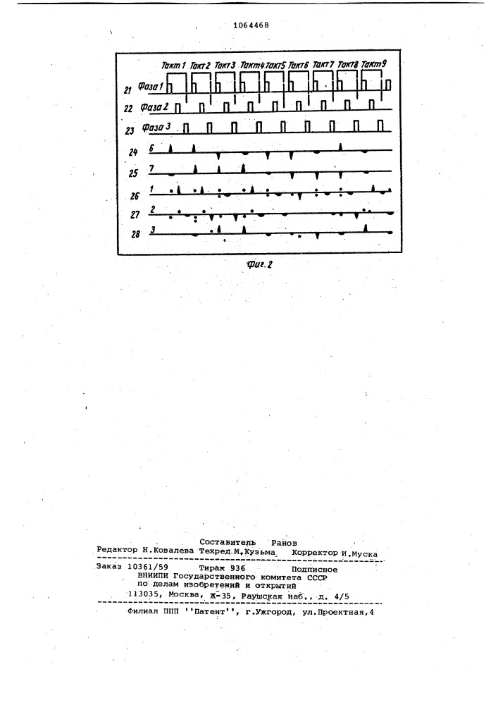 Трехзначный элемент коньюнкции (патент 1064468)