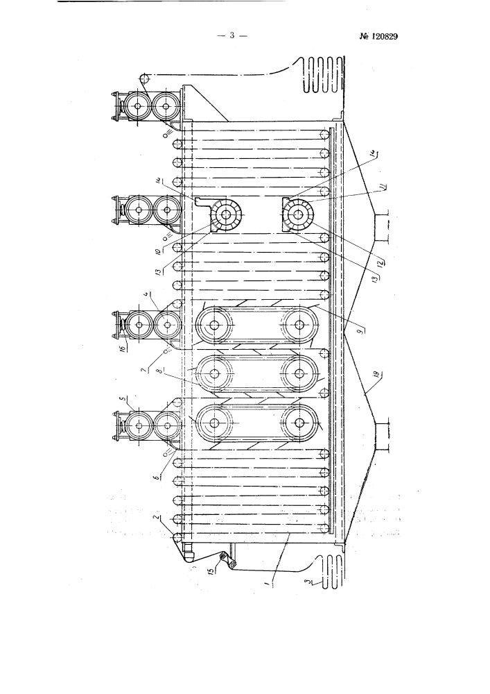 Проходная машина для жидкостной обработки суконных тканей в расправленном виде (патент 120829)