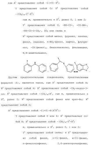 Имидазольные производные (патент 2263111)