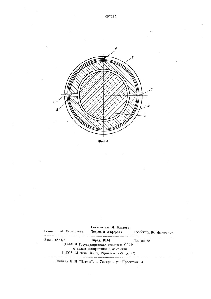 Бандажированный прокатный валок (патент 697212)