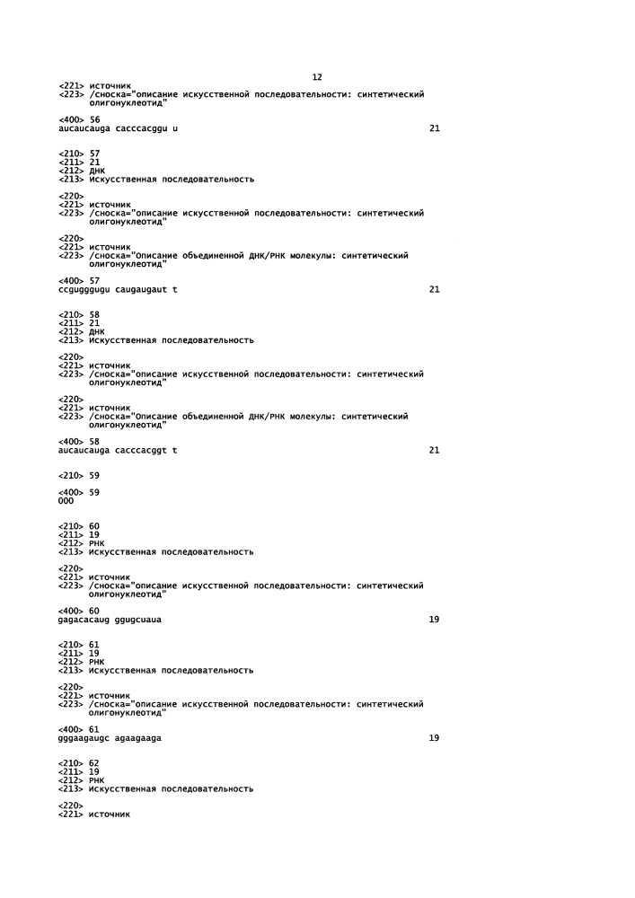 Липосомы с ретиноидом для усиления модуляции экспрессии hsp47 (патент 2628694)