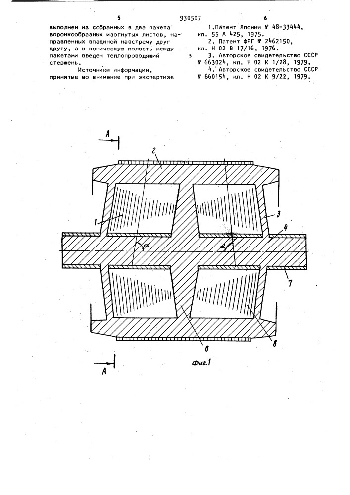Ротор асинхронной машины (патент 930507)
