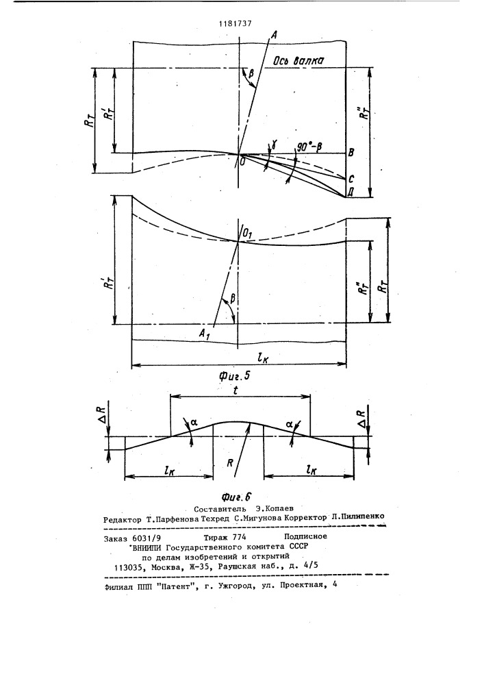 Устройство для правки круглого проката (патент 1181737)