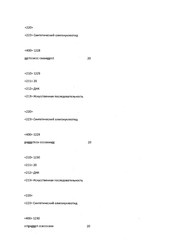 Модулирование экспрессии вируса гепатита b (hbv) (патент 2667524)