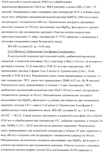 Производные аминопиразола (патент 2489426)