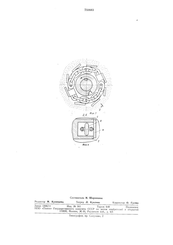 Турбулентный смеситель (патент 751643)