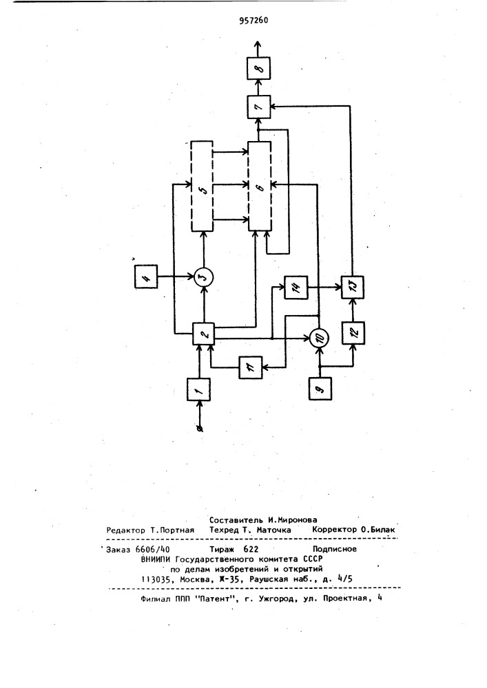 Устройство цифровой магнитной записи (патент 957260)