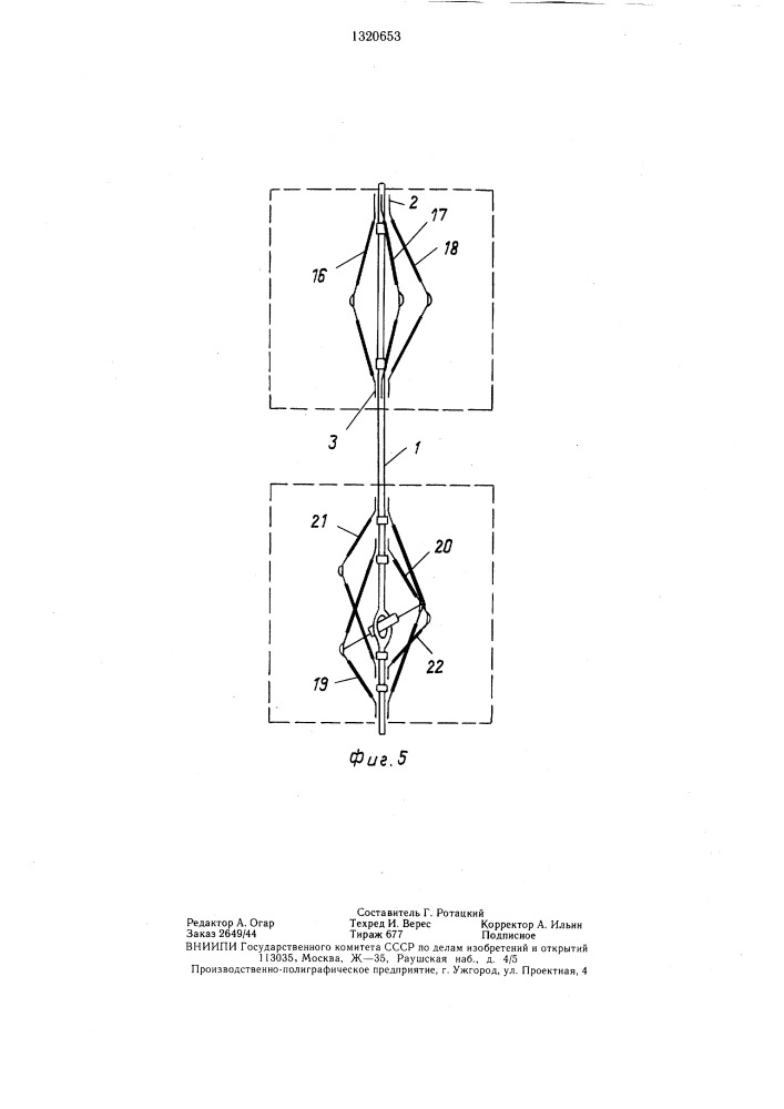 Устройство для измерения внутреннего диаметра труб (патент 1320653)