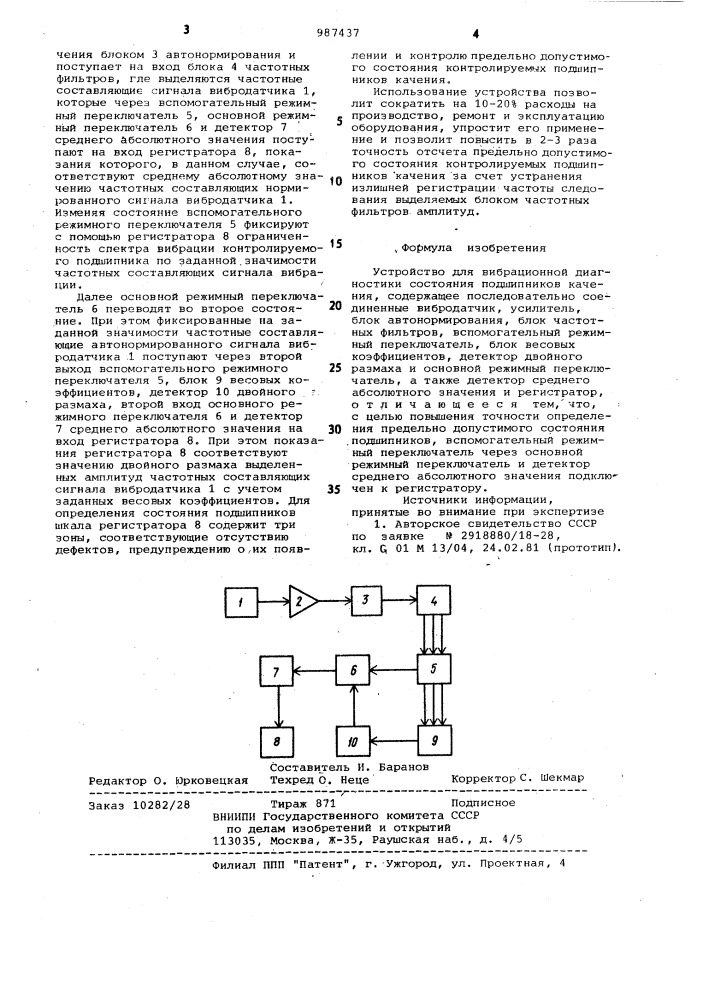 Устройство для вибрационной диагностики состояния подшипников качения (патент 987437)