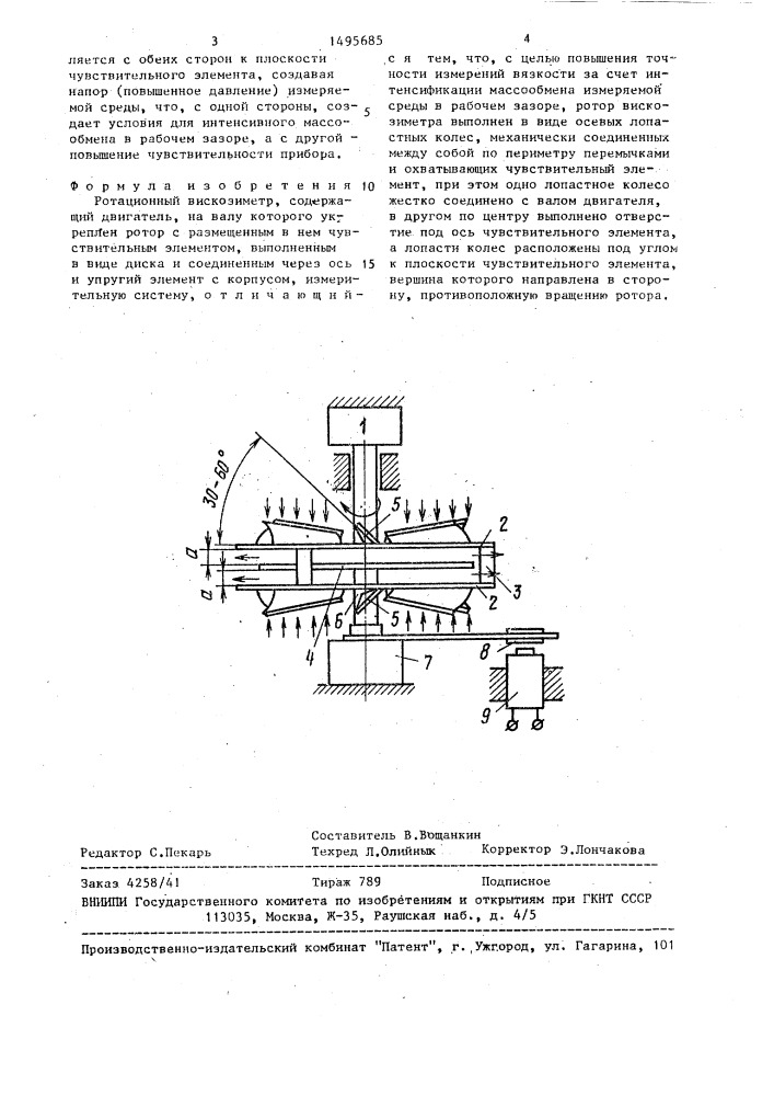 Ротационный вискозиметр (патент 1495685)