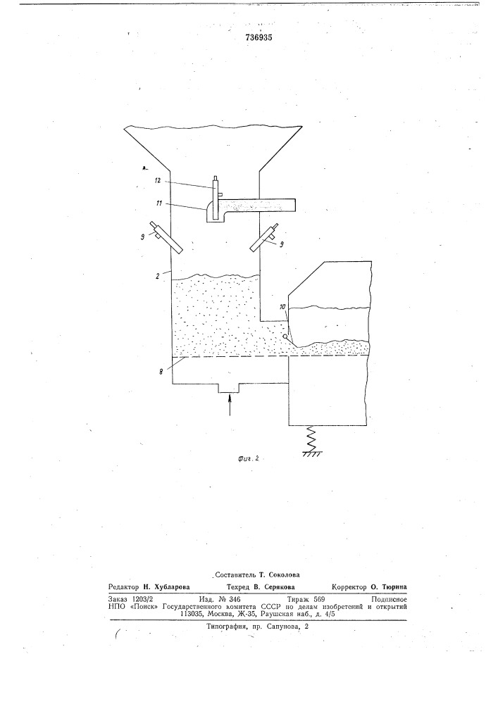 Установка для производства сухого быстрорастворимого молока (патент 736935)