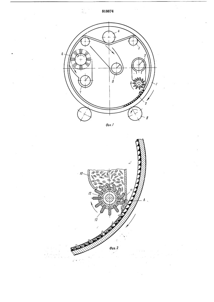 Цилиндрический триер (патент 818674)