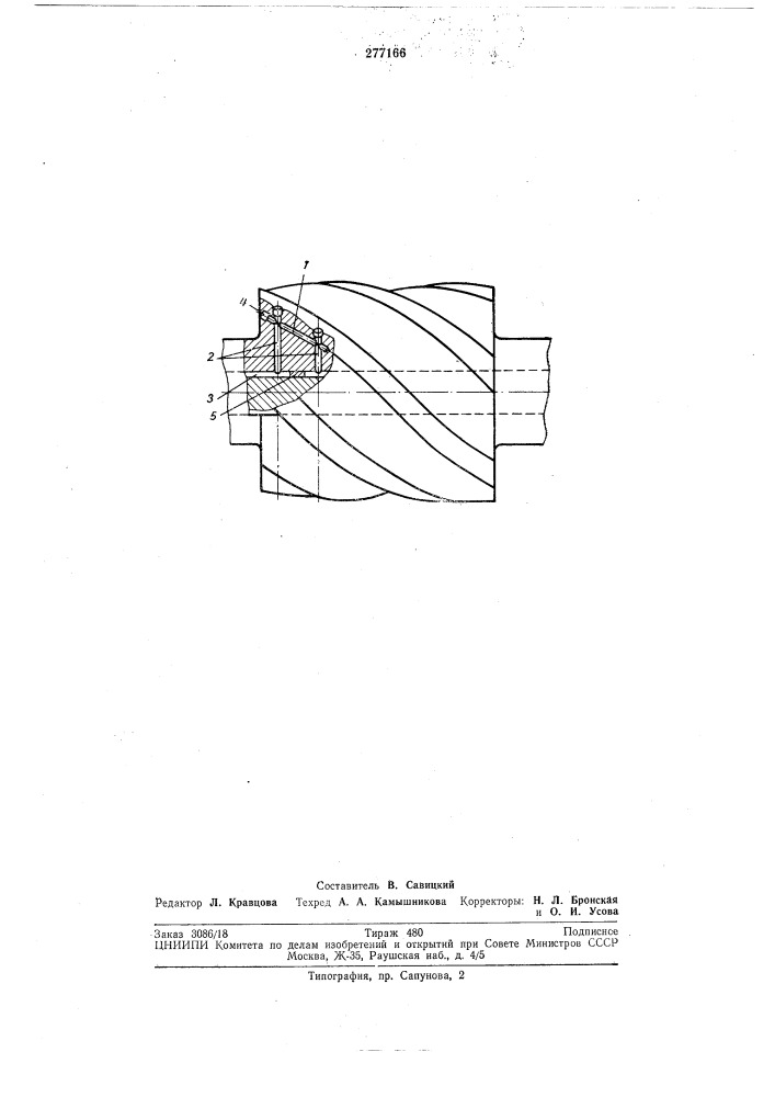 Компрессора (патент 277166)