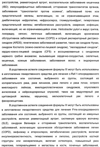 Пирроло[2, 3-в]пиридиновые производные в качестве ингибиторов протеинкиназ (патент 2418800)