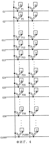 Жидкокристаллический дисплей, способ управления им и телевизионный приемник (патент 2485603)