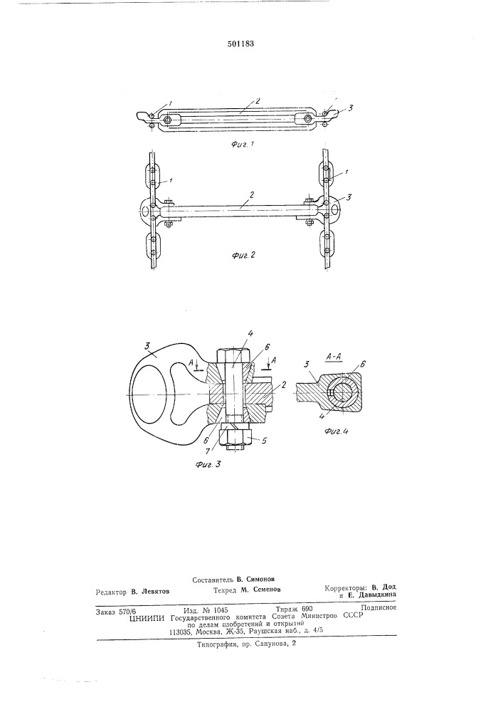 Тяговый орган скребкового конвейера (патент 501183)