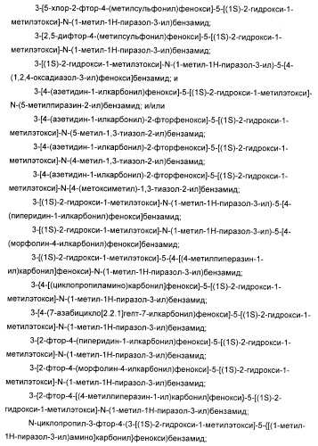 Гетероарилбензамидные производные для применения в качестве активаторов глюкокиназы (glk) в лечении диабета (патент 2403246)