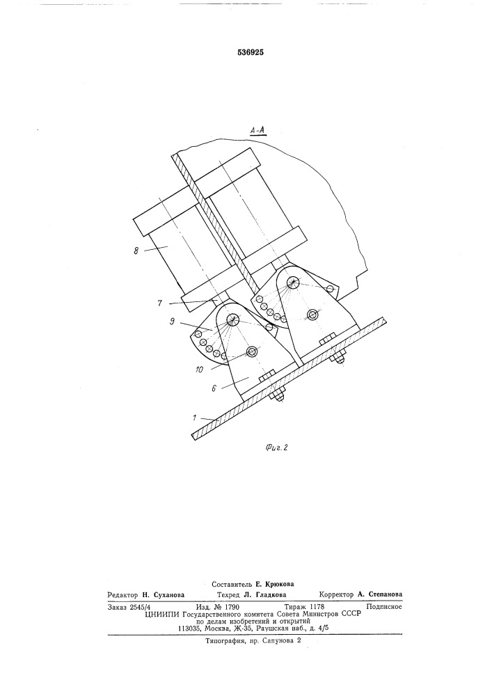 Роликовый манипулятор (патент 536925)