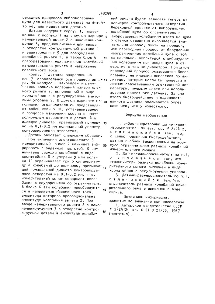 Виброгенераторный датчик-размеросниматель (патент 898259)