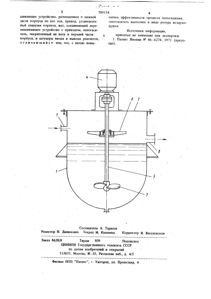 Реактор (патент 709154)