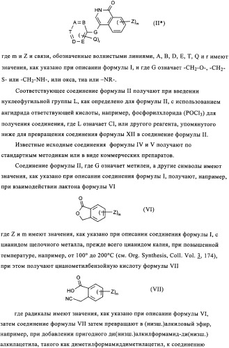 Применение производных изохинолина для лечения рака и заболеваний, связанных с киназой мар (патент 2325159)