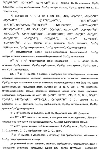 Ингибиторы фосфоинозитид-3-киназы и содержащие их фармацевтические композиции (патент 2437888)