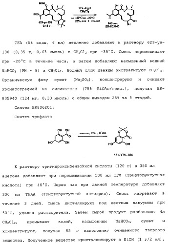 Макроциклические соединения, которые могут быть использованы в качестве фармацевтических препаратов (патент 2334744)