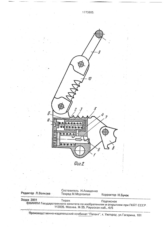 "автоотцепка "анва" (патент 1773805)