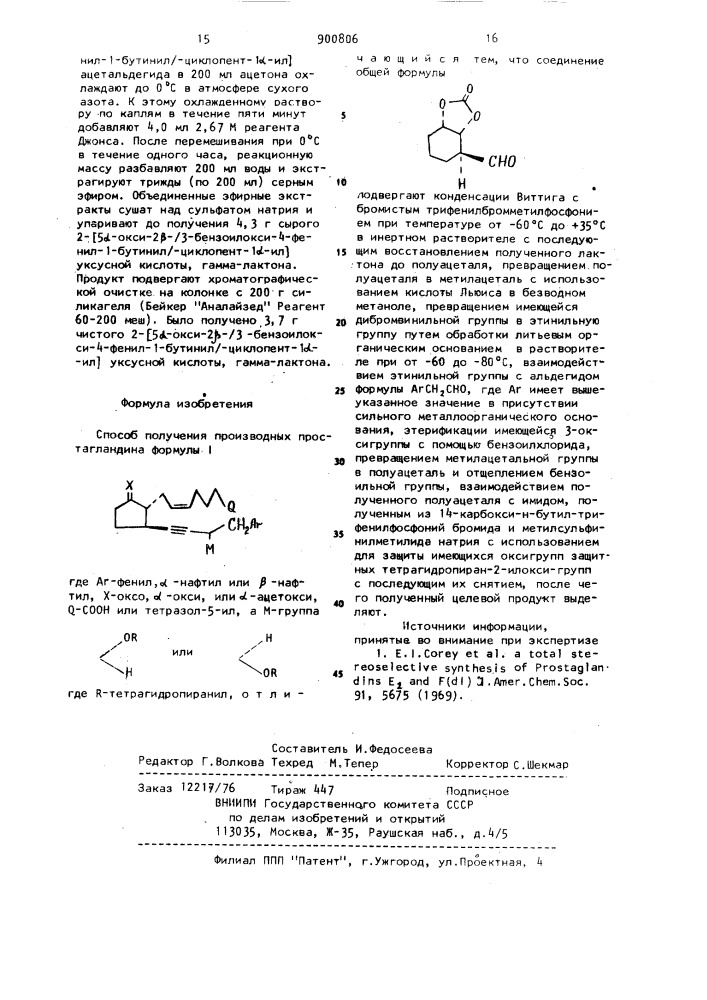 Способ получения производных простагландина (патент 900806)