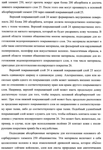 Простое одноразовое абсорбирующее изделие (патент 2342110)