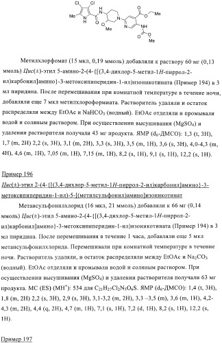 Антибактериальные производные пиперидина (патент 2424240)