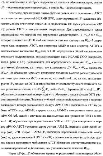 Интегрированный механизм &quot;виппер&quot; подготовки и осуществления дистанционного мониторинга и блокирования потенциально опасных объектов, оснащаемый блочно-модульным оборудованием и машиночитаемыми носителями баз данных и библиотек сменных программных модулей (патент 2315258)