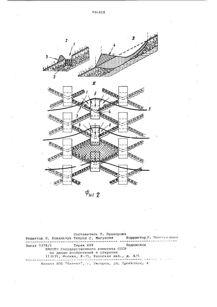 Способ подготовки каменистых крутосклонов под посадку древесных насаждений (патент 946418)