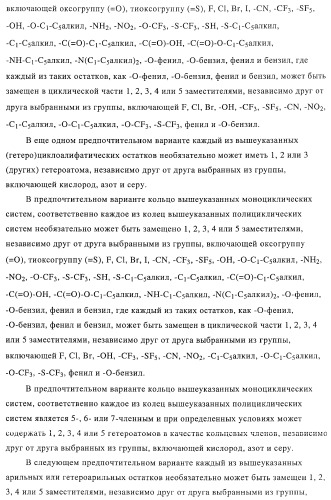 Новые соединения-лиганды ваниллоидных рецепторов и применение таких соединений для приготовления лекарственных средств (патент 2446167)