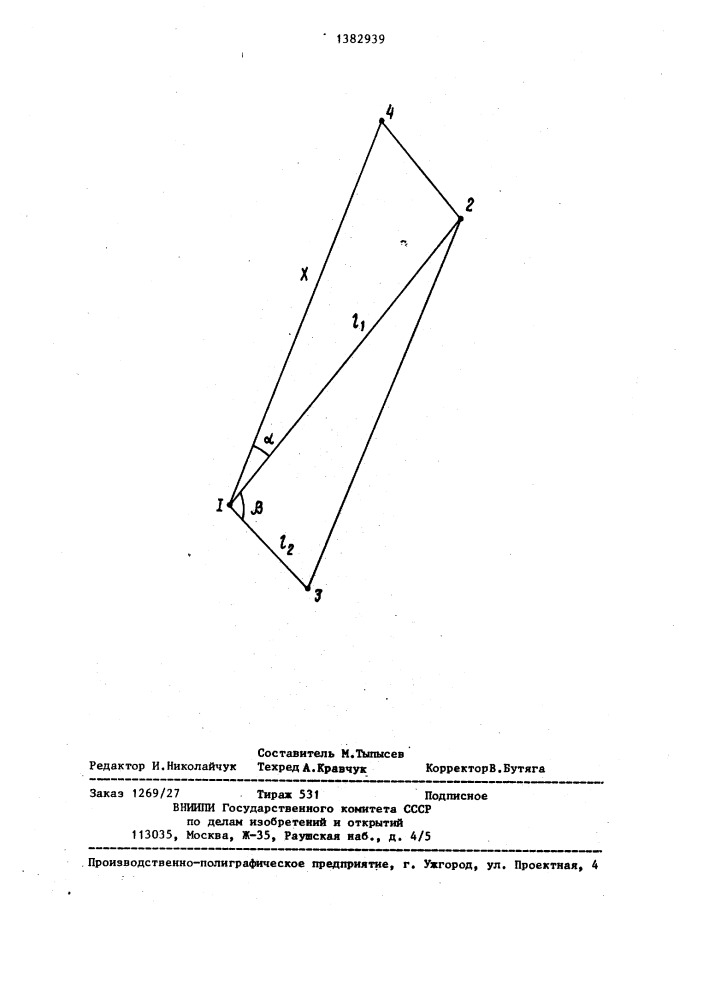 Способ определения местонахождения подводного грифона (патент 1382939)