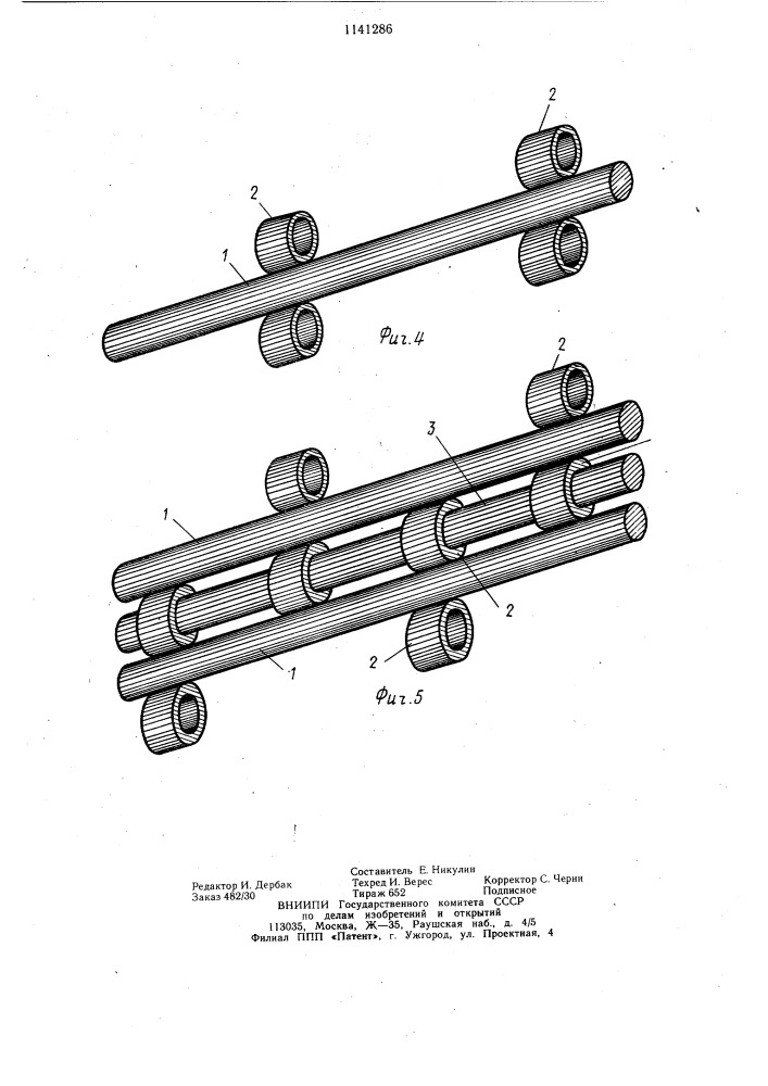 Газораспределительная решетка сушилки кипящего слоя (патент 1141286)