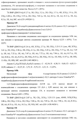 Трициклические гуанидиновые производные как ингибиторы натрий-протонного обмена (патент 2390521)