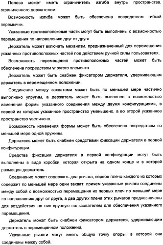 Держатель презерватива, снабженный средствами выдавливания воздуха из закрытого конца презерватива (патент 2360649)