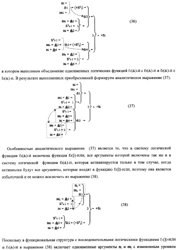 Способ параллельного логического суммирования аналоговых сигналов слагаемых, эквивалентных двоичной системе счисления, и устройство для его реализации (патент 2362205)