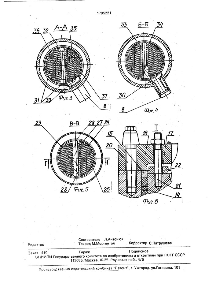Теплообменник (патент 1795221)