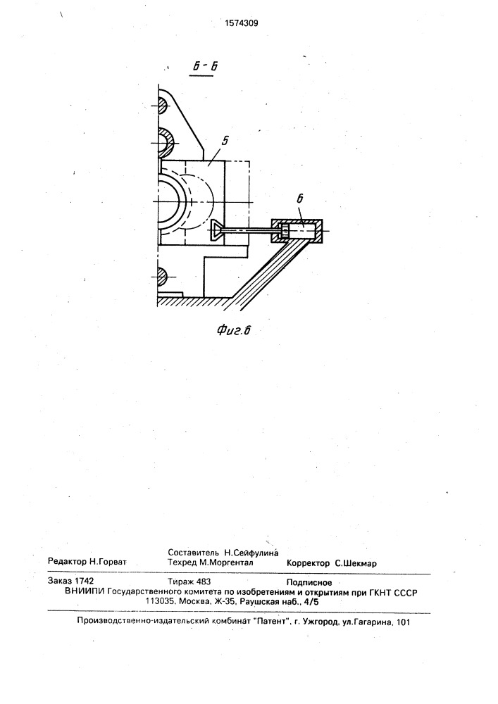 Гидропресс для прессования панелей (патент 1574309)