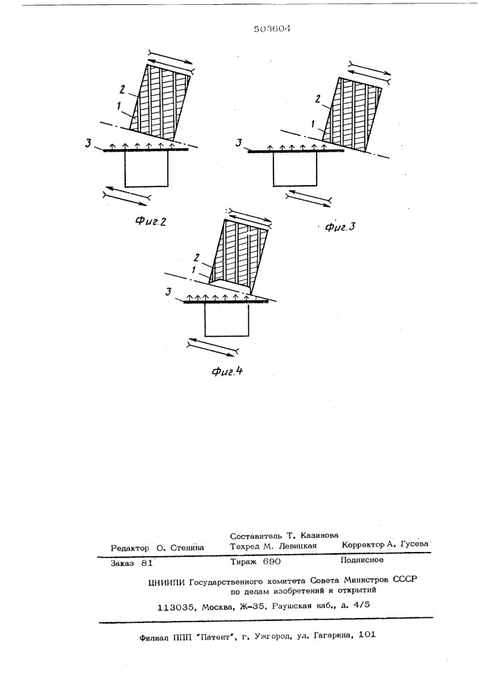 Способ ультразвуковой обработки (патент 503604)